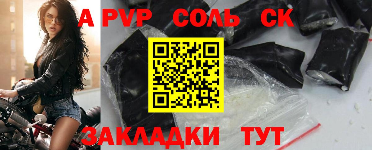 Alpha PVP Crystall  Вход с VPN  Павлово  APVP VHQ  A-PVP VHQ 