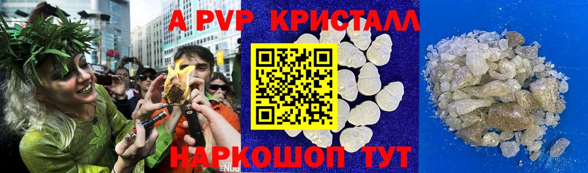 Альфа ПВП Соль Павлово