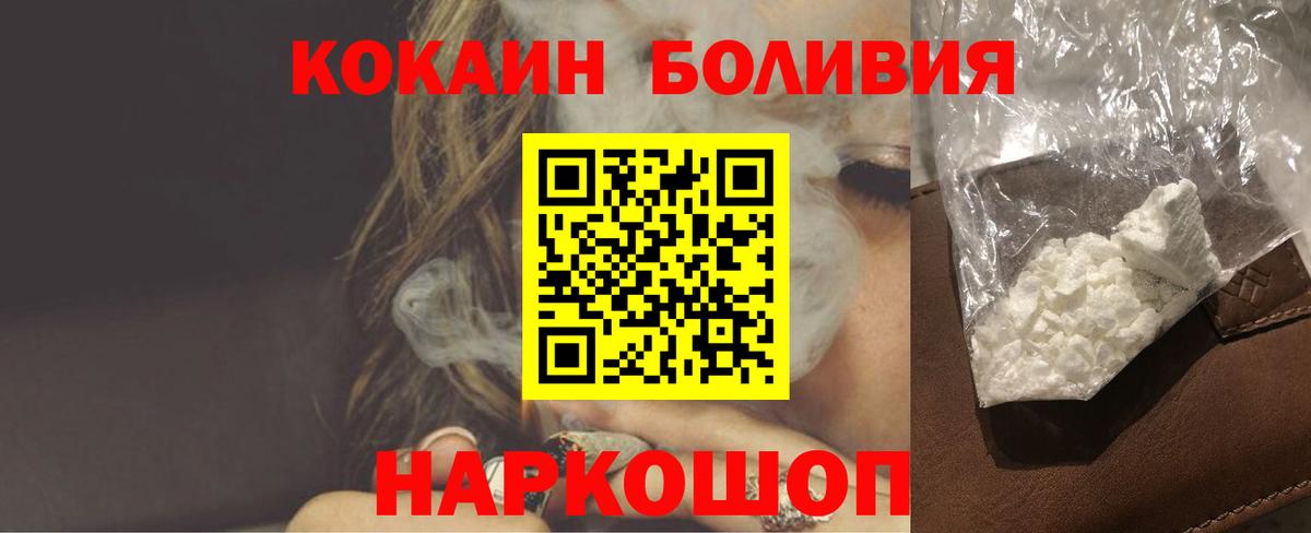 Кокаин 98% Павлово