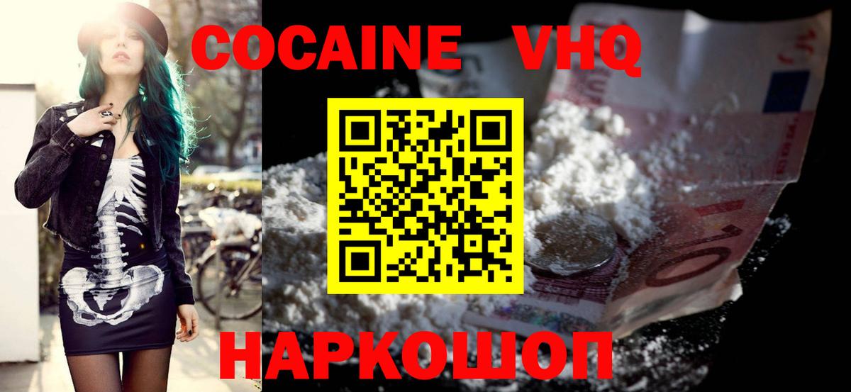 Павлово  Кокаин 98%  хочу наркоту  Cocaine FishScale  Вход с VPN 