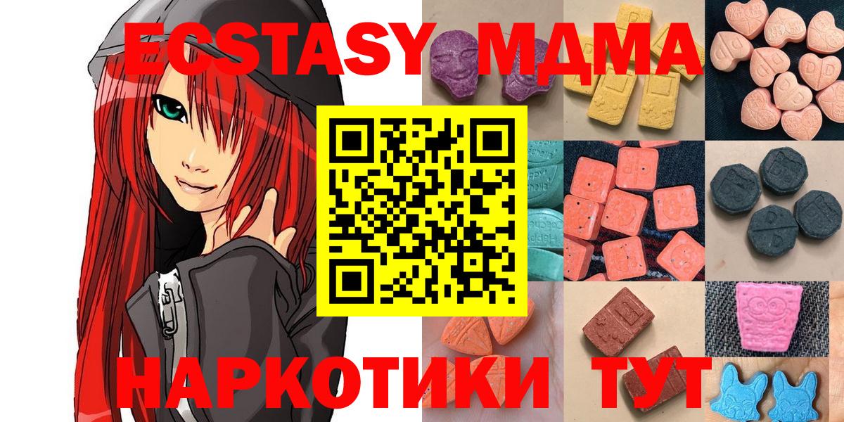 Экстази  ЭКСТАЗИ TESLA  ЭКСТАЗИ XTC  Вход с VPN  Павлово 