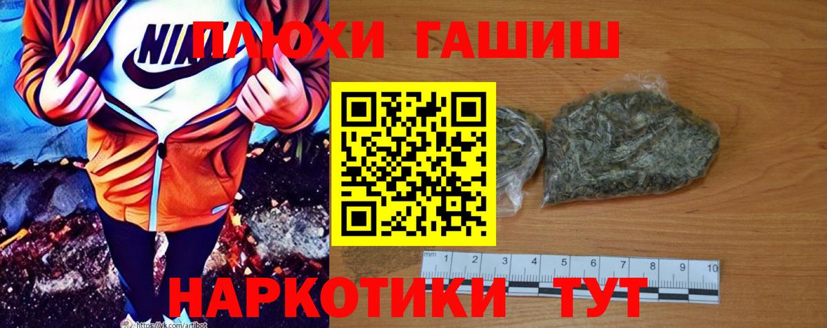 ГАШИШ 40% ТГК  Гашиш  Павлово  Вход с VPN  Гашиш гашик 