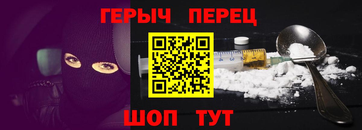 Павлово  ГЕРОИН Heroin  Вход с VPN 