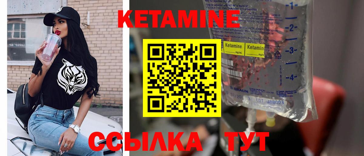 Кетамин ketamine  Вход с VPN  Кетамин ketamine  Павлово 