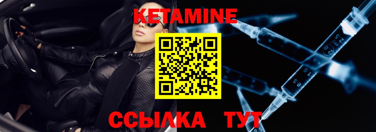 Кетамин ketamine Павлово