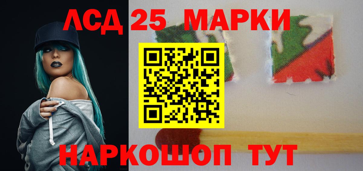 ЛСД экстази кислота Павлово