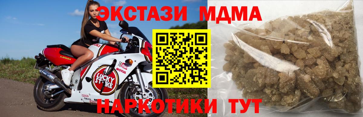 Павлово  МДМА кристаллы  Вход с VPN 