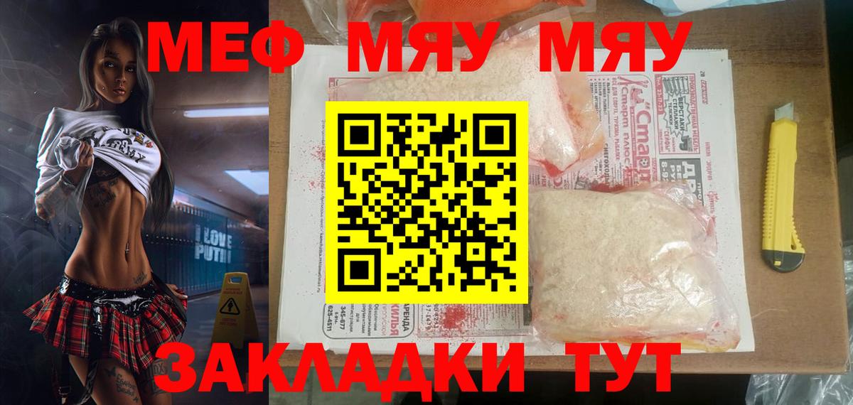 МЕФ мука Павлово