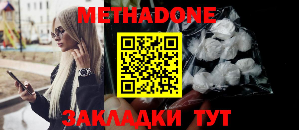 Павлово  Метадон methadone  Вход с VPN  МЕТАДОН methadone 