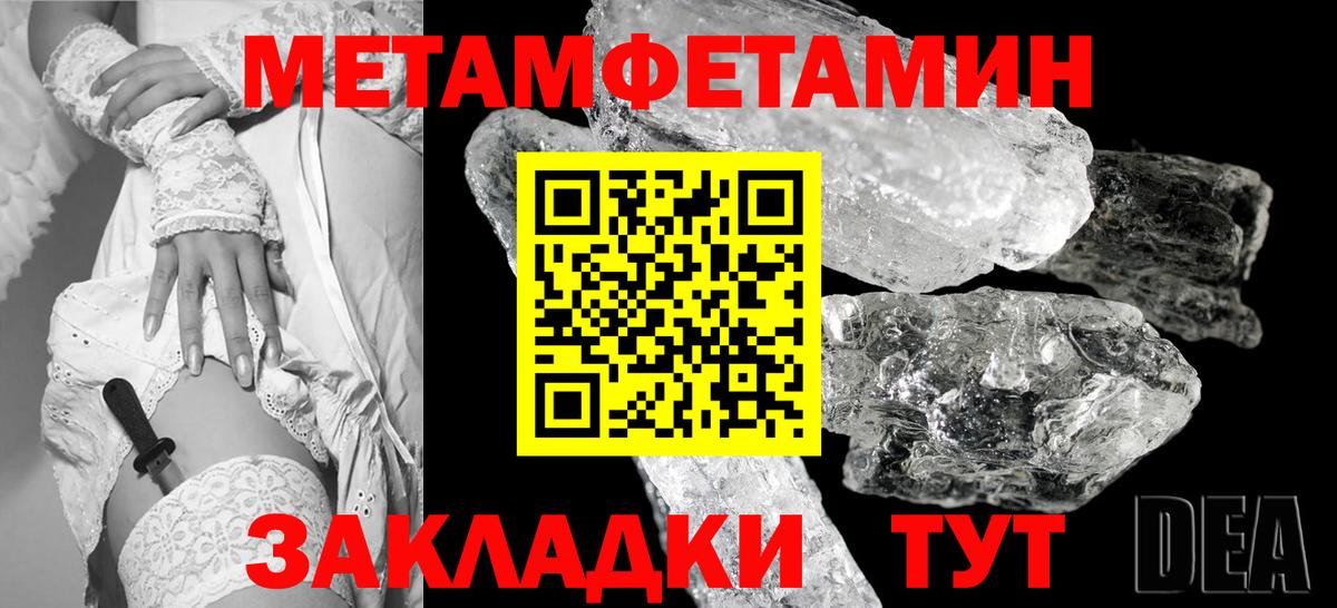 Павлово  Метамфетамин винт  Метамфетамин винт  Вход с VPN 
