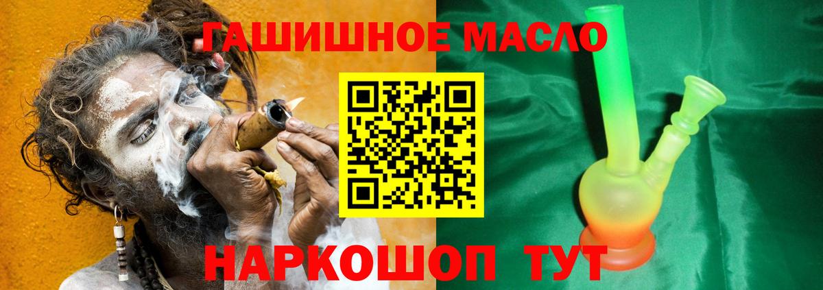 ТГК вейп Павлово